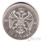 Югославия 10 динар 1931