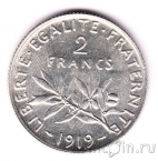 Франция 2 франка 1919