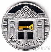 Беларусь 20 рублей 2008 Новоселье