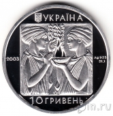  10  2003    . 