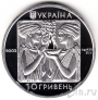 Украина 10 гривен 2003 Бокс