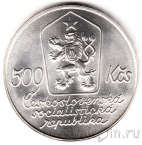 Чехословакия 500 крон 1987 Йозеф Лада