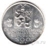Чехословакия 500 крон 1988 20 лет федерации
