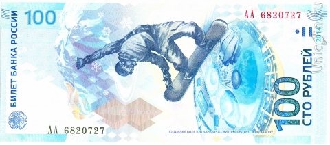 Россия 100 рублей 2014 Сноубордист, Сочи (АА)