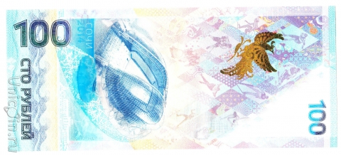 Россия 100 рублей 2014 Сноубордист, Сочи (АА)