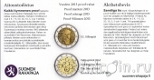 ��������� ����� ���� 2013 Proof