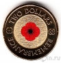 Австралия 2 доллара 2012 День памяти (цветная)
