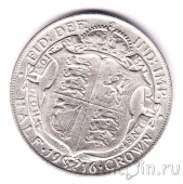Великобритания 1/2 кроны 1916