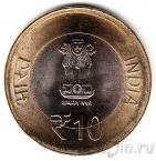 Индия 10 рупий 2012 Вайшно-деви