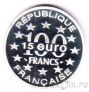 Франция 100 франков / 15 евро 1997 Кафедральный собор
