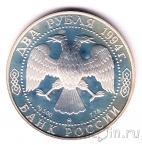 ������ 2 ����� 1994 ������