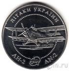 Украина 5 гривен 2003 АН-2