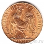 Франция 20 франков 1911