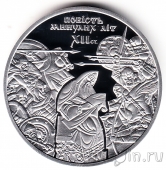 Украина 10 гривен 2013 Повесть временных лет