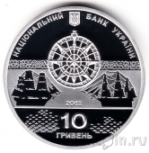 Украина 10 гривен 2013 Корабль 