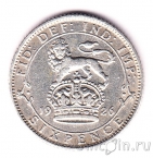 Великобритания 6 пенсов 1926
