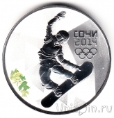 Россия 3 рубля 2014 Олимпиада в Сочи: Сноуборд