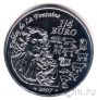 Франция 1/4 евро 2007 Год свиньи