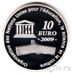 Франция 10 евро 2009 Московский Кремль
