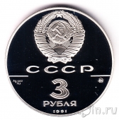 ���� 3 ����� 1991 ������������ ����