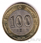 Казахстан 100 тенге 2005