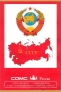 Альбом-планшет для юбилейных монет СССР (СОМС)