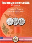 Альбом-планшет для монет США (Национальные парки) Красный