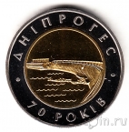 Украина 5 гривен 2002 70-летие Днепровской ГЭС