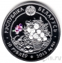 Беларусь 10 рублей 2013 Подсолнечник