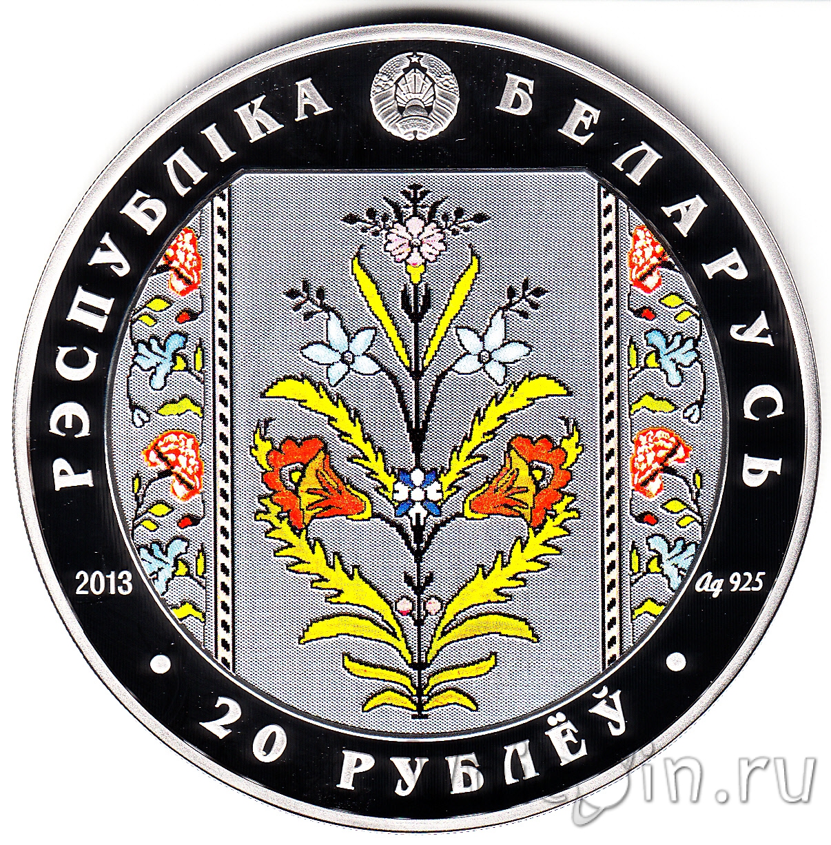 20 рублей 2013. Купить комплект серебряных монет Слуцкие пояса Беларусь.