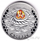 Беларусь 20 рублей 2006 Свадьба