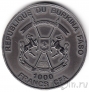 Буркина Фасо 1000 франков 2013 Саблезубый тигр