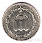 ��������� 50 ����� 1999 ������ �����������