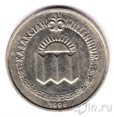 Казахстан 50 тенге 1999 Третье тысячелетие