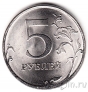 Россия 5 рублей 2013 СПМд