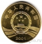 Китай 5 юань 2001 Революция
