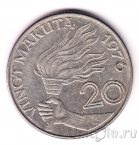 ���� 20 ������ 1976