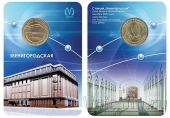 Жетон метро Санкт-Петербурга - Станция Звенигородская
