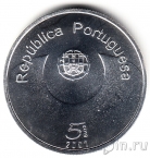 Португалия 5 евро 2007 Равные возможности