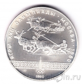 СССР 10 рублей 1980 Олимпиада в Москве (Оленьи бега)