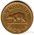 Гренландия 5 крон 1944 Полярный Медведь