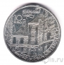 Австрия 10 евро 2009 Басилиск