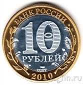 ������ 10 ������ 2010 �������� ���� (�����)