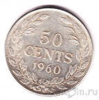 Либерия 50 центов 1960
