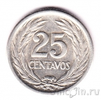 Сальвадор 25 сентаво 1953