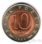 ������ 10 ������ 1992 �����