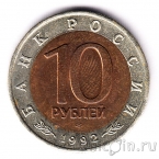 ������ 10 ������ 1992 ����������� �������