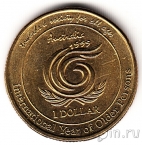 ��������� 1 ������ 1999 ��� ������� �����