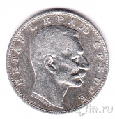 Сербия 1 динар 1912