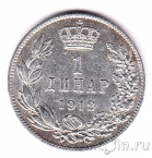 Сербия 1 динар 1912